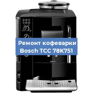 Замена жерновов на кофемашине Bosch TCC 78K751 в Нижнем Новгороде